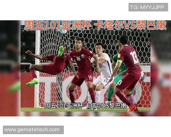 卡塔尔与黎巴嫩对决谁将赢得胜利分析与预测 卡塔尔与黎巴嫩对决谁将赢得胜利分析与预测